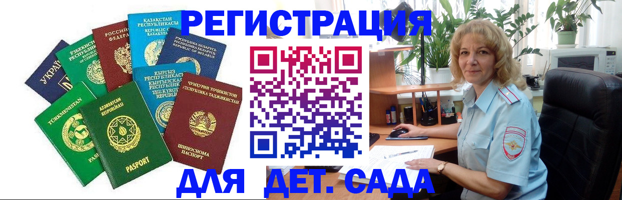 временная регистрация госуслуги в Белоозёрском